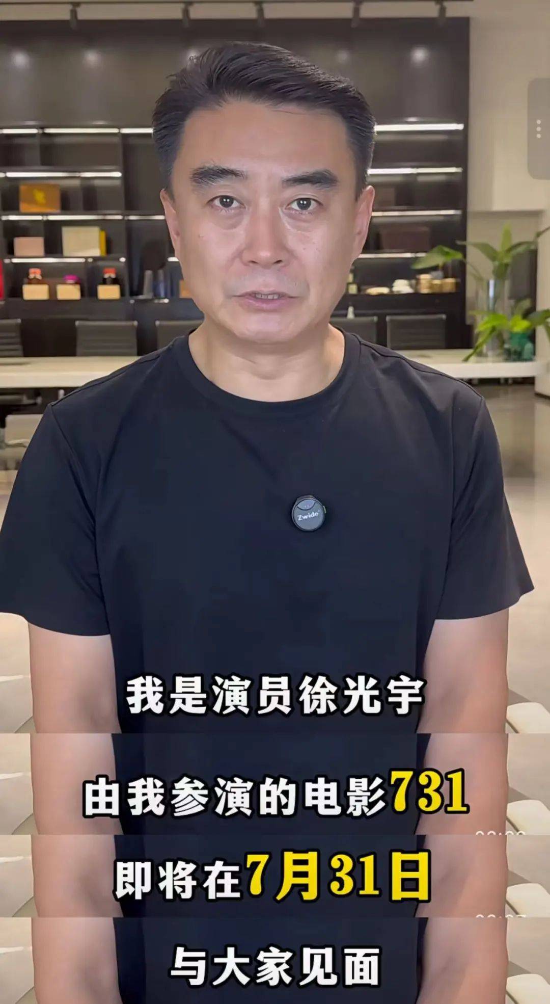 电影《731》被传撤档，多方回应
