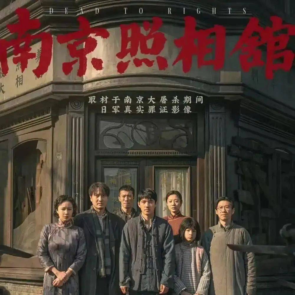 电影《南京照相馆》背后:南京大屠杀案“京字第一号证据”发现始末_相册_罗瑾_吴旋
