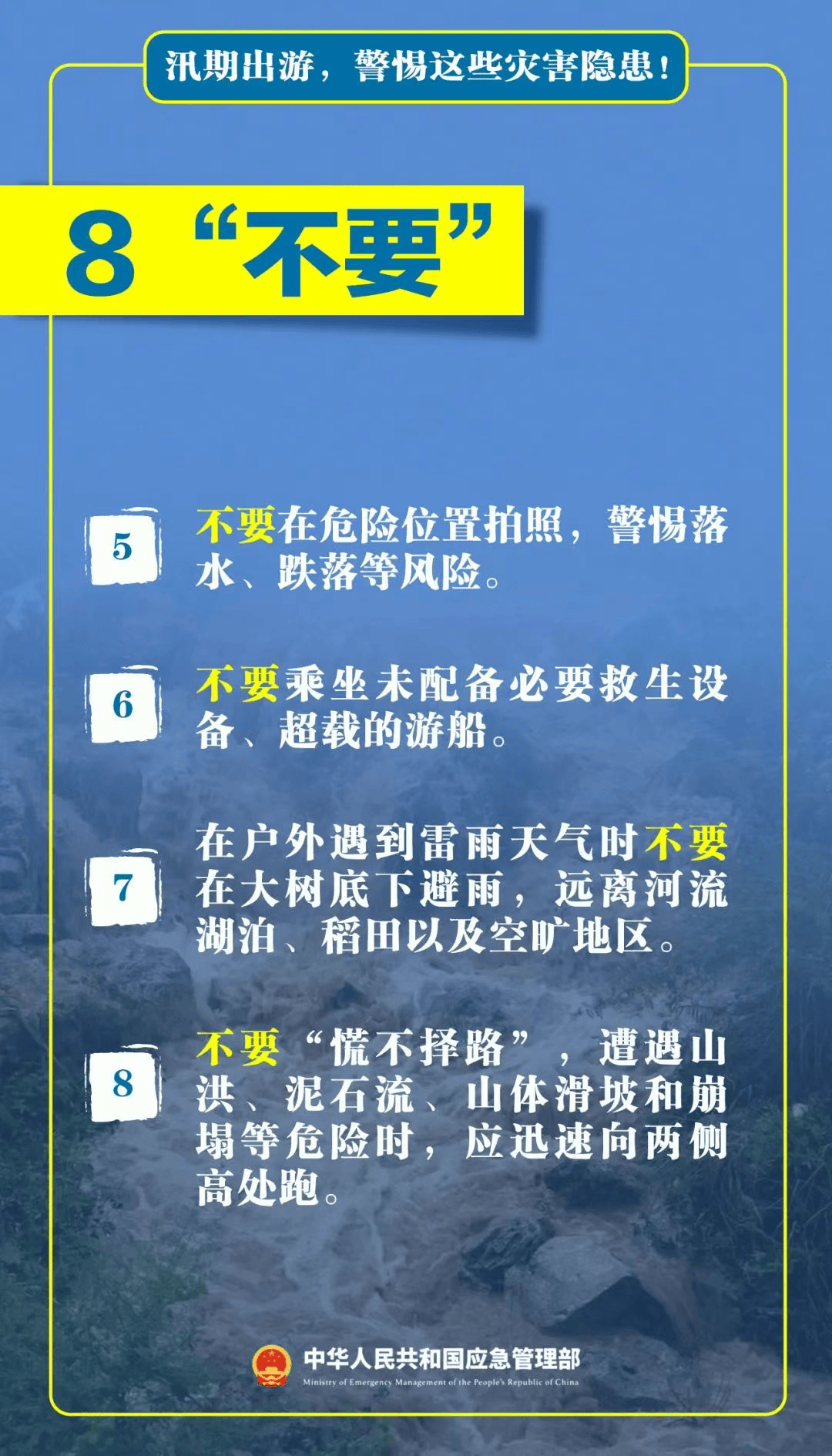 13个站点刷新历史极值！本轮华北强降水为何极端性显著？