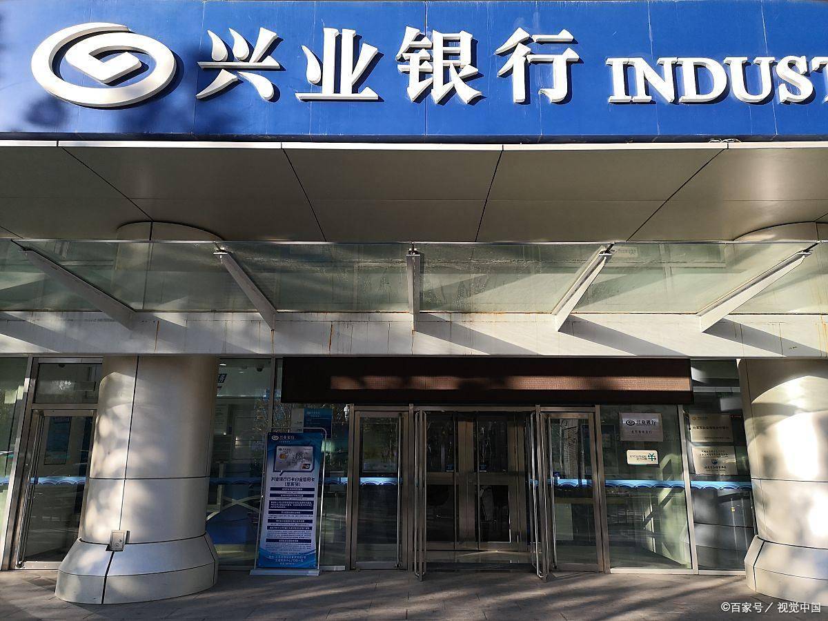 怎么跟兴业银行协商还款