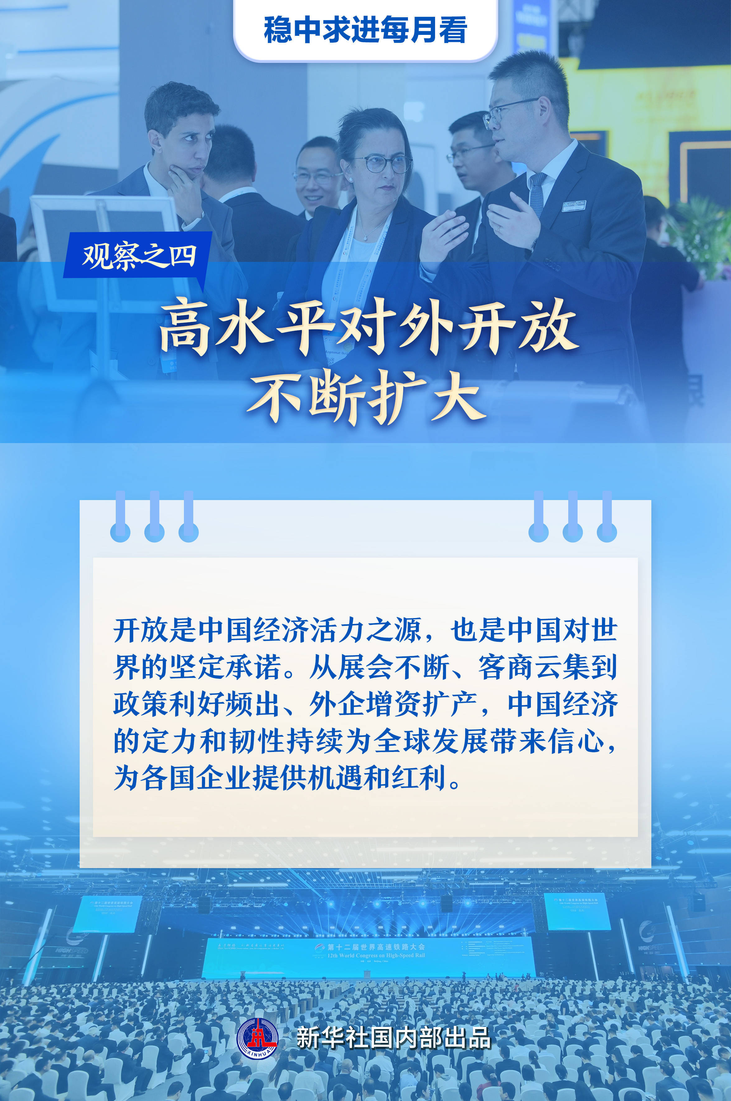 稳中求进每月看|奋楫扬帆风正劲——7月全国各地经济社会发展观察