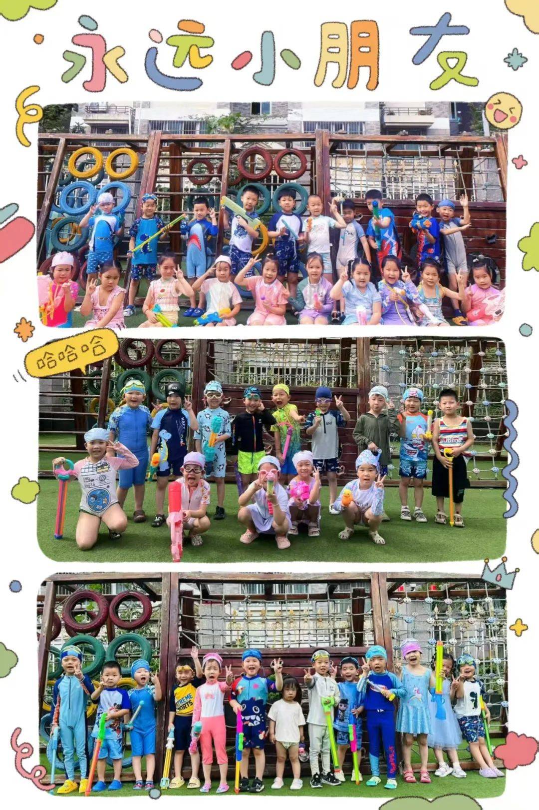 欢乐戏水清凉一夏天润幼儿园夏日玩水活动