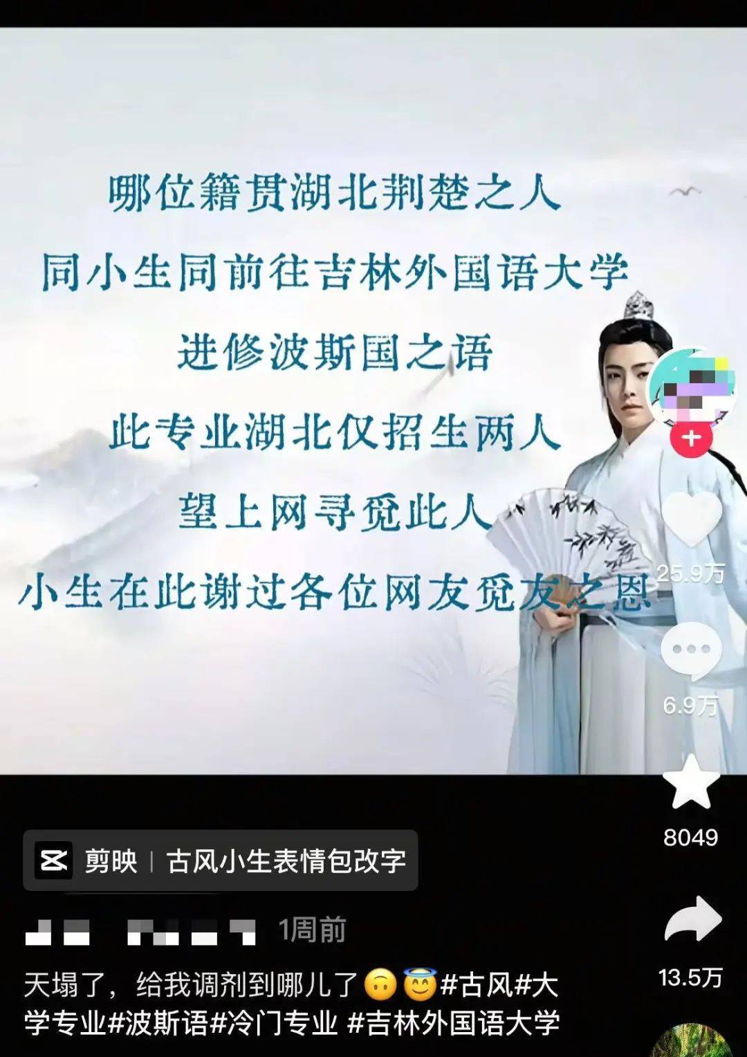 Prospects College的学生在古典中文中变得流行,以