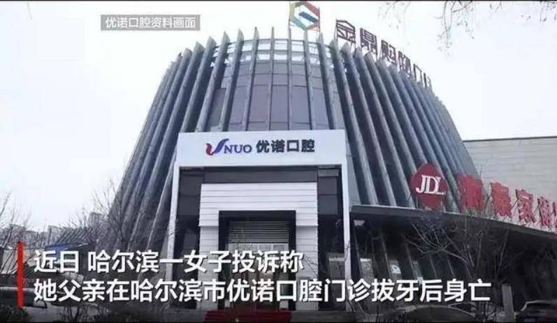 77岁老人一次性拔12颗牙后身亡 医院何以如此背离医学常识?(图1)