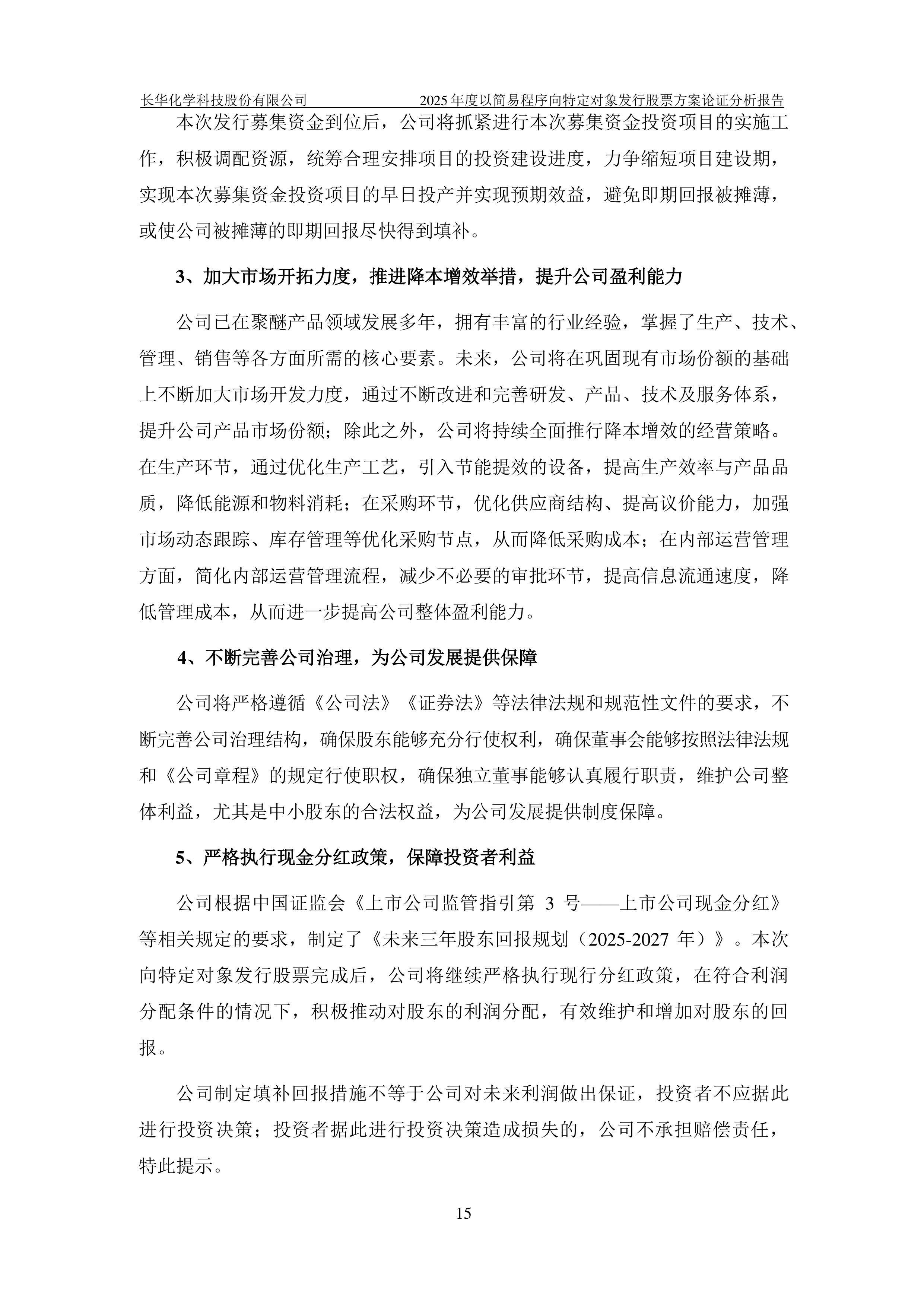 股票运行完整分析报告的简单介绍