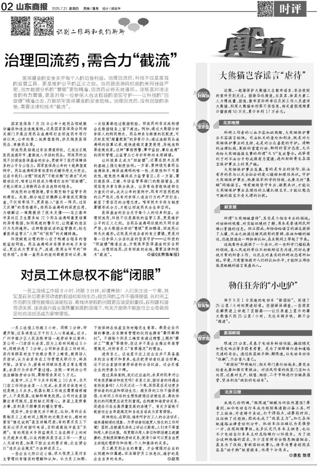 今早发布！青岛、烟台、威海等市可能发生山洪灾害