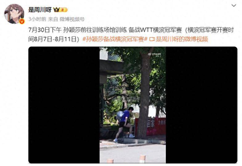 孙颖莎无缝衔接备战横滨冠军赛，乒超联赛后立即投入训练