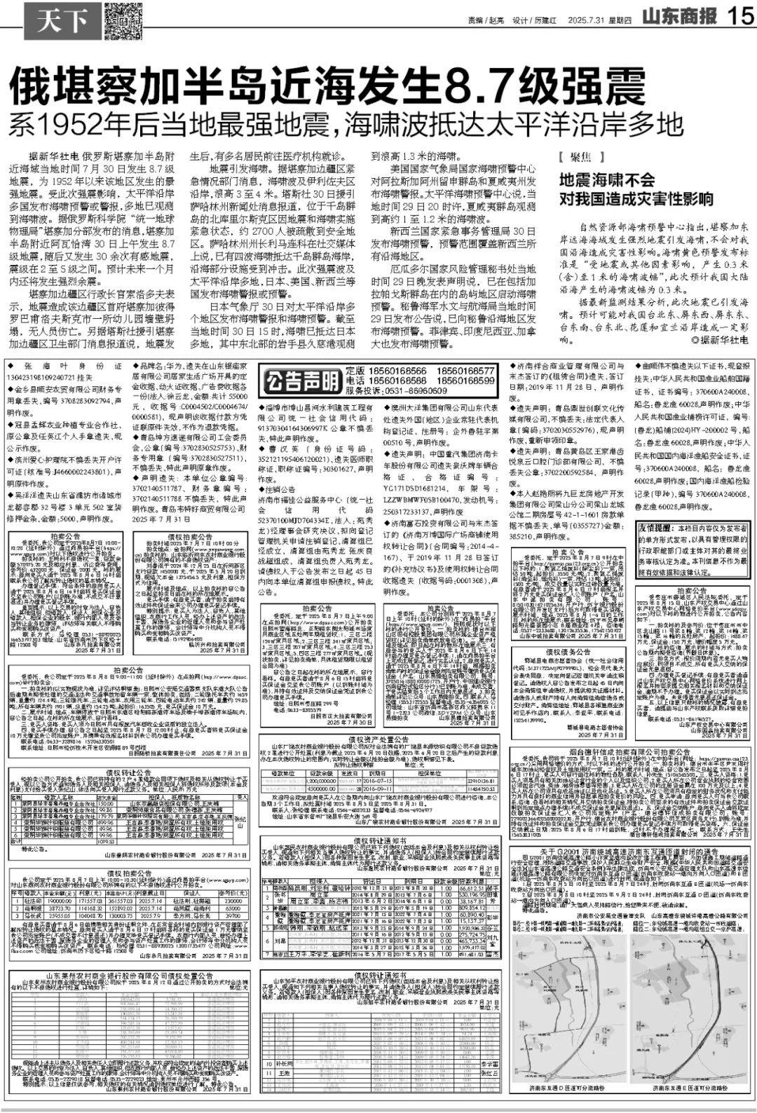 今早发布！青岛、烟台、威海等市可能发生山洪灾害