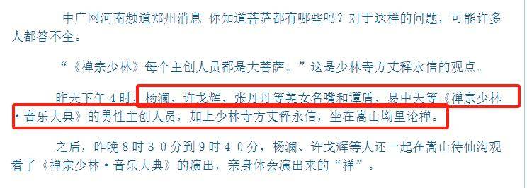 释永信和易中天同框，奉承他是大菩萨，易大师回应一个举动一句话