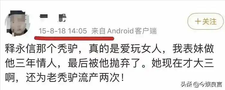 一石激起千层浪！释永信被查第4天，央视主持刘芳菲也受到牵连