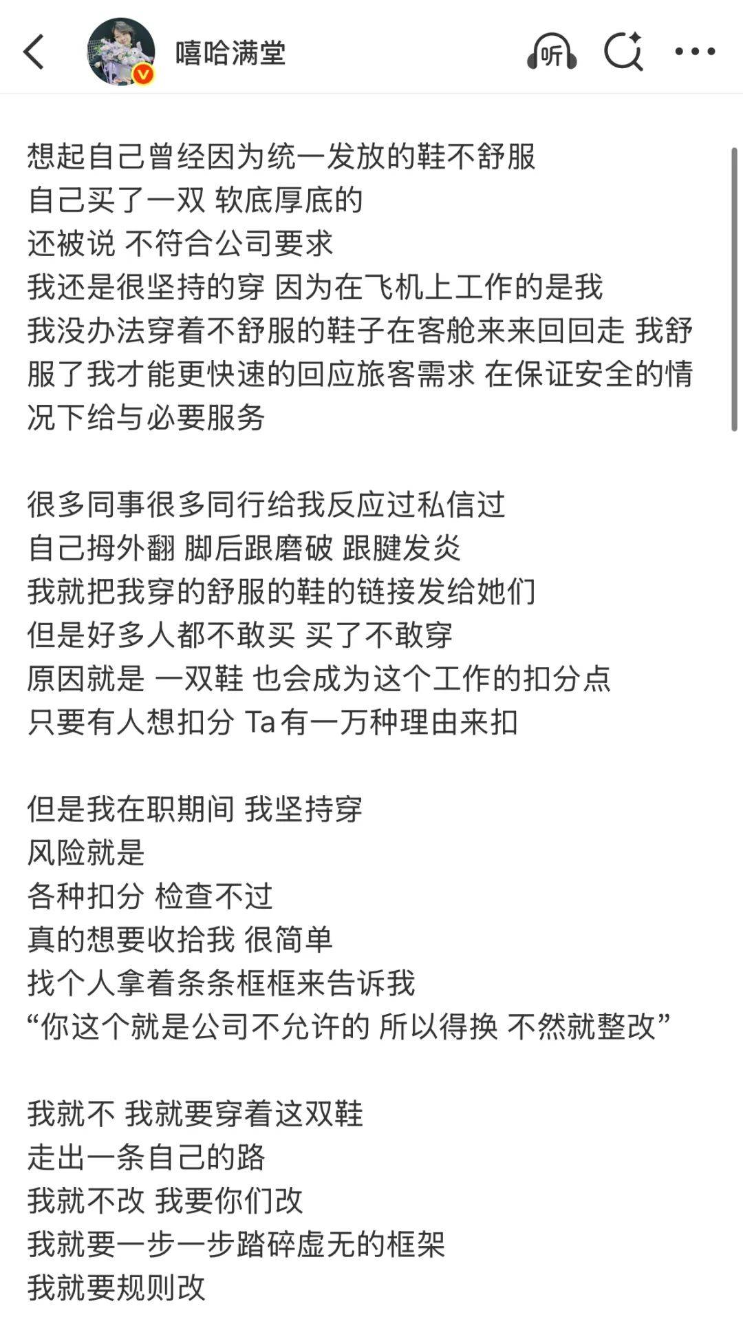 柳岩们，不用再笑着咽下“玩笑”