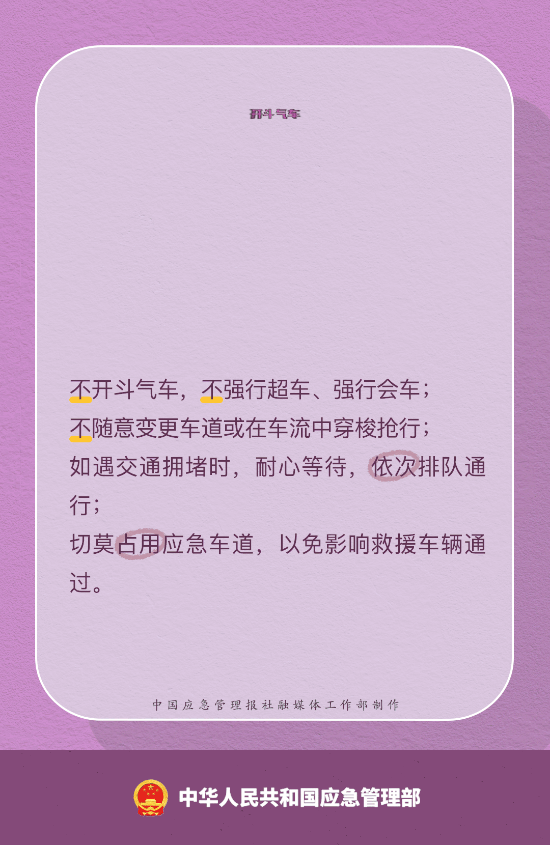 5死2伤！广东一高速一辆重型半挂追尾，省安委挂牌督办！