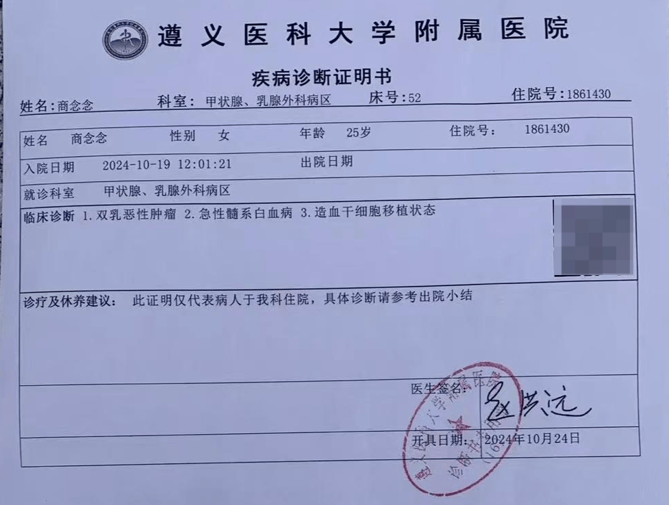 26岁抗癌母亲去世，女儿哭喊“想你”感动网友 家人：她白血病未愈又患乳腺癌
