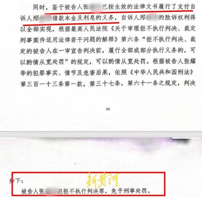 山西一企业涉嫌非法销售查封楼盘，严重影响法院执行，检察院不予起诉