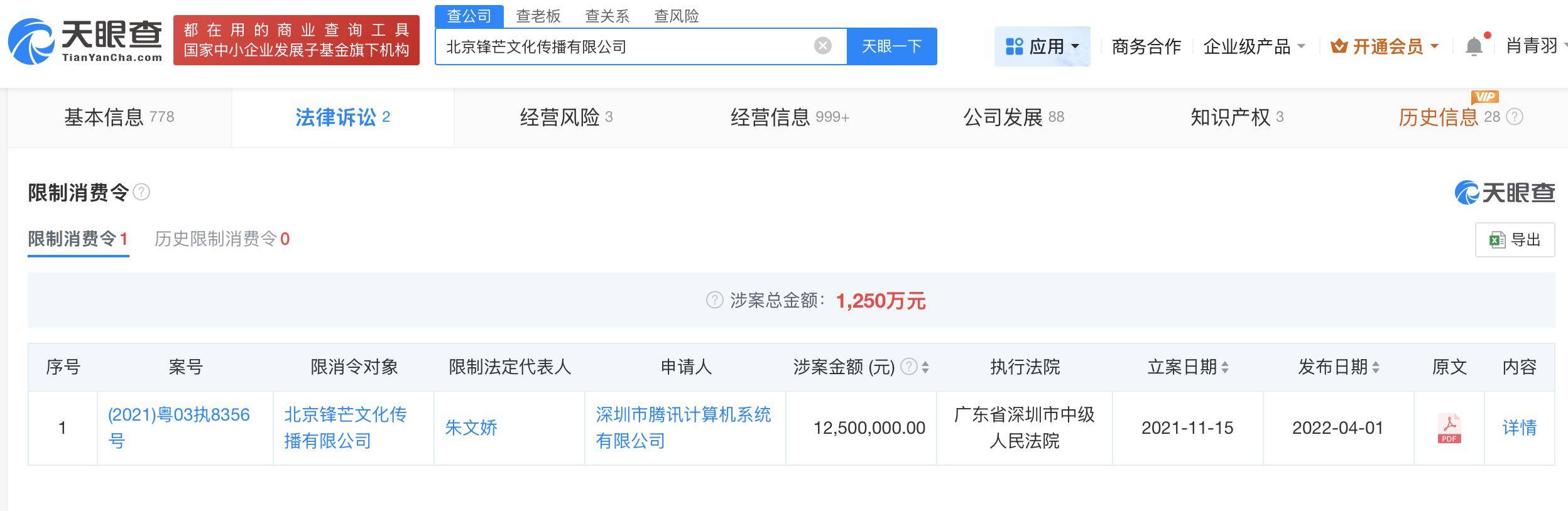 柴鸡蛋曾被限制高消费