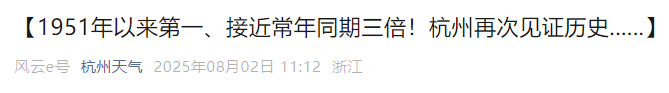 刚刚确认，即将影响杭州！下周这波很猛