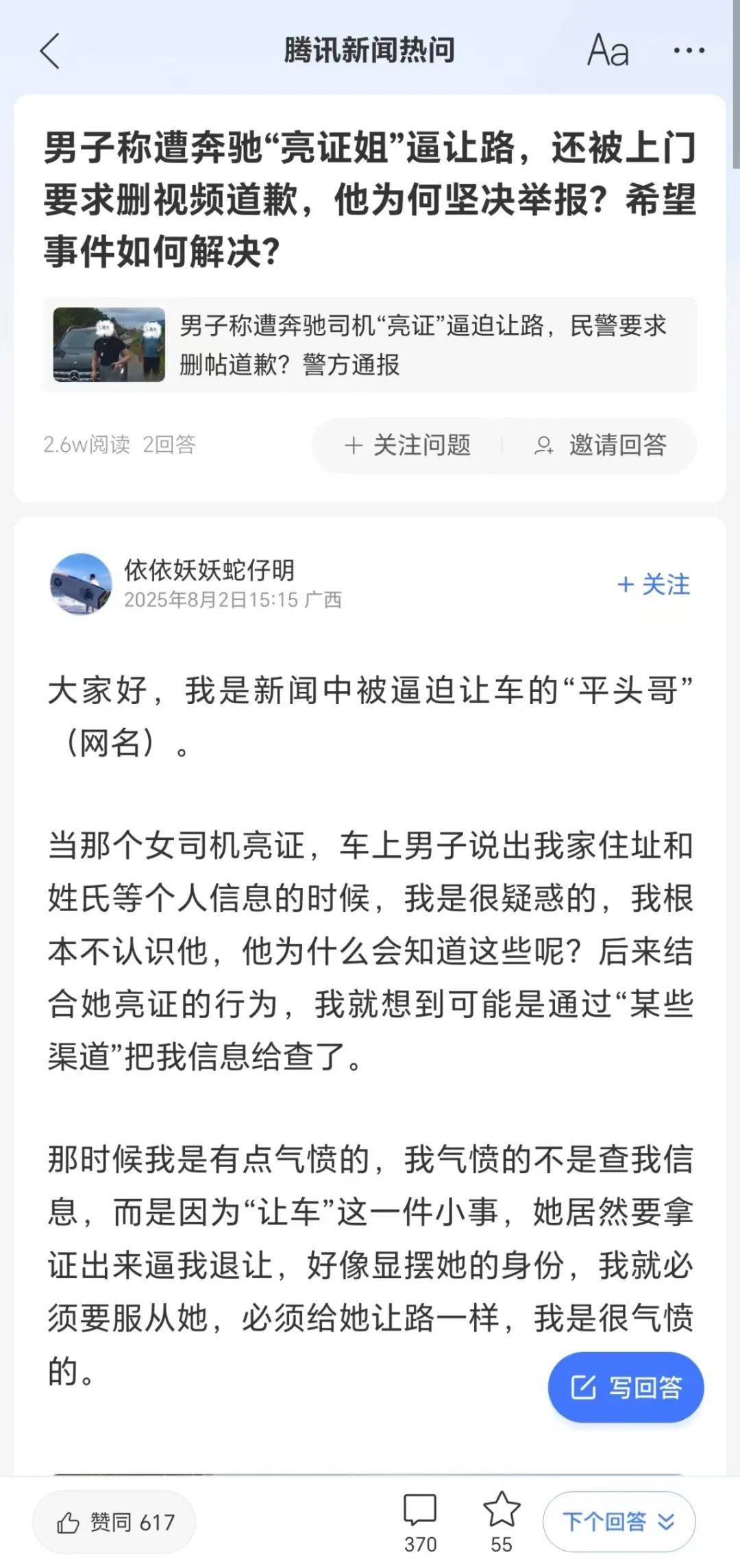 被亮证当事人发声：相关负责人称女司机为普通经营者，证件是假的