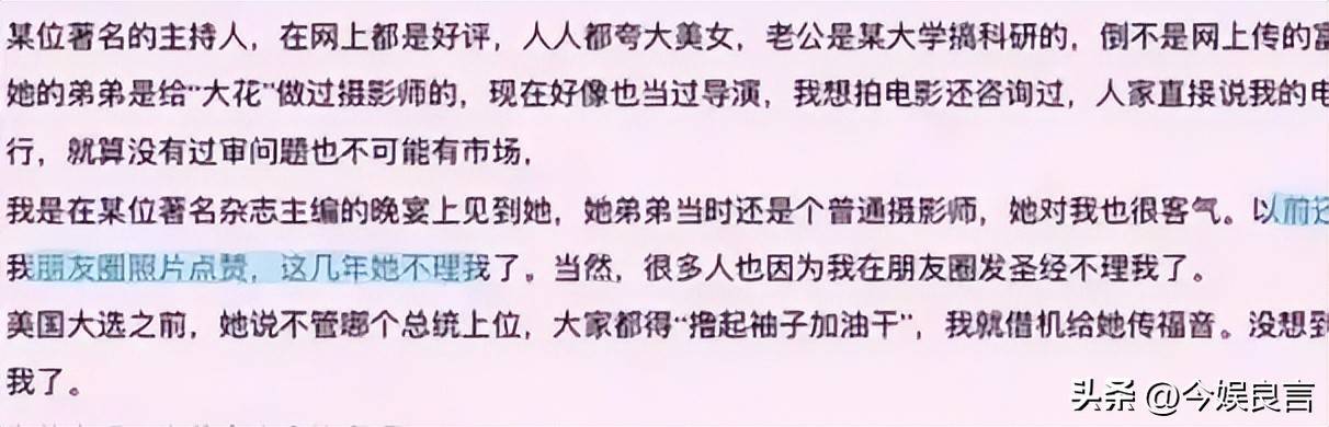 70岁晚节不保？袁立不再隐瞒，张国立丑闻曝光，该慌的不止李红
