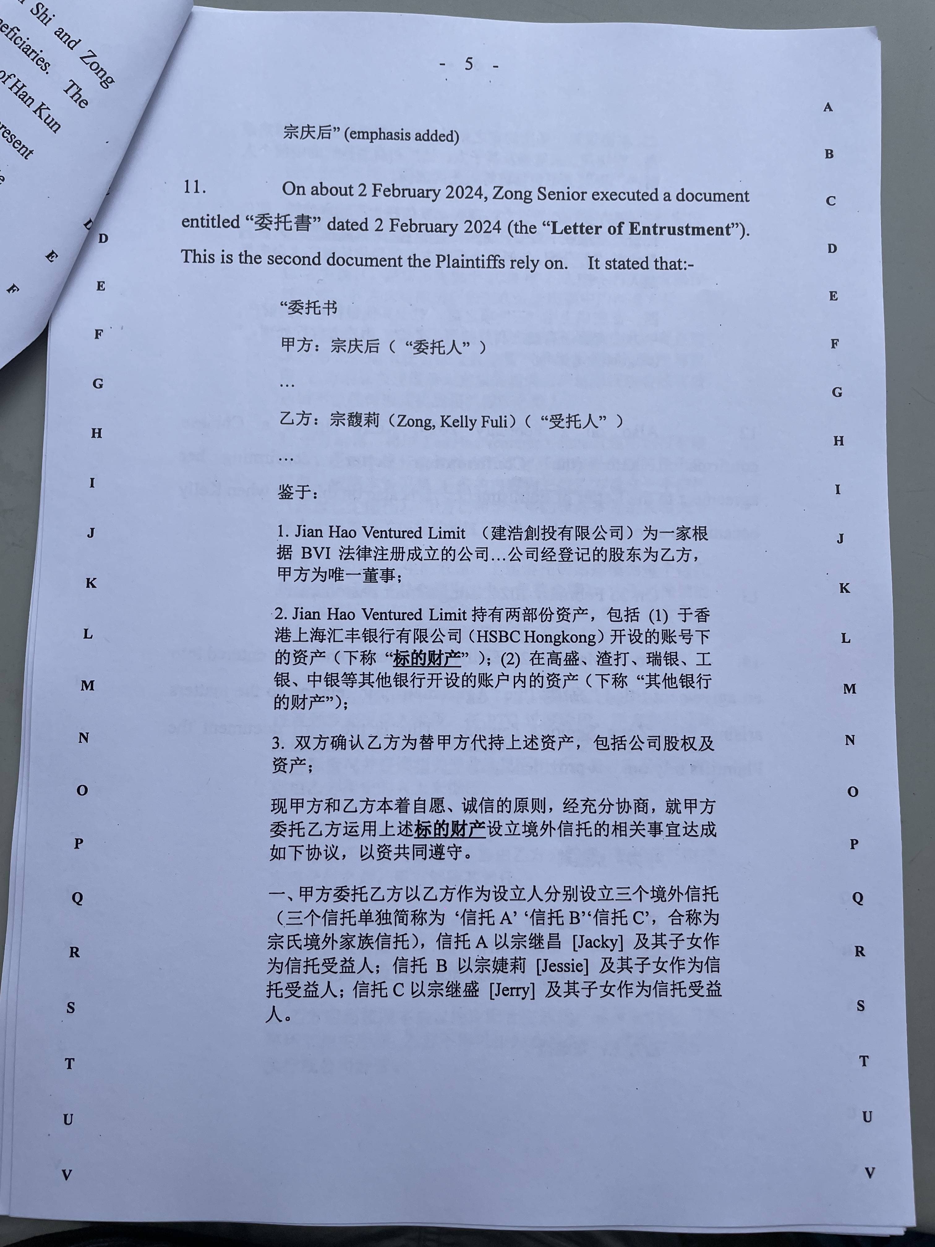 万字裁决书曝光娃哈哈争产案时间线：三名子女未列为遗嘱受益人，宗庆后手写指示成立信托
