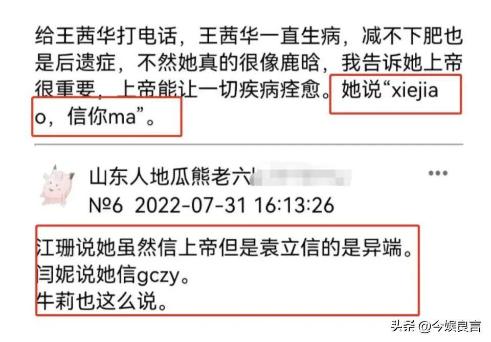 70岁晚节不保？袁立不再隐瞒，张国立丑闻曝光，该慌的不止李红