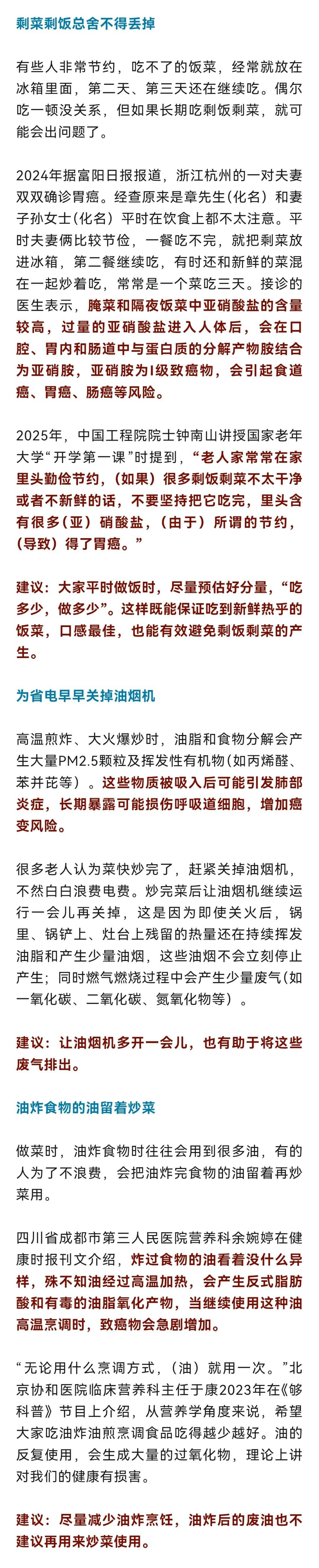 很多癌症是“省”出来的，这5个习惯很危险