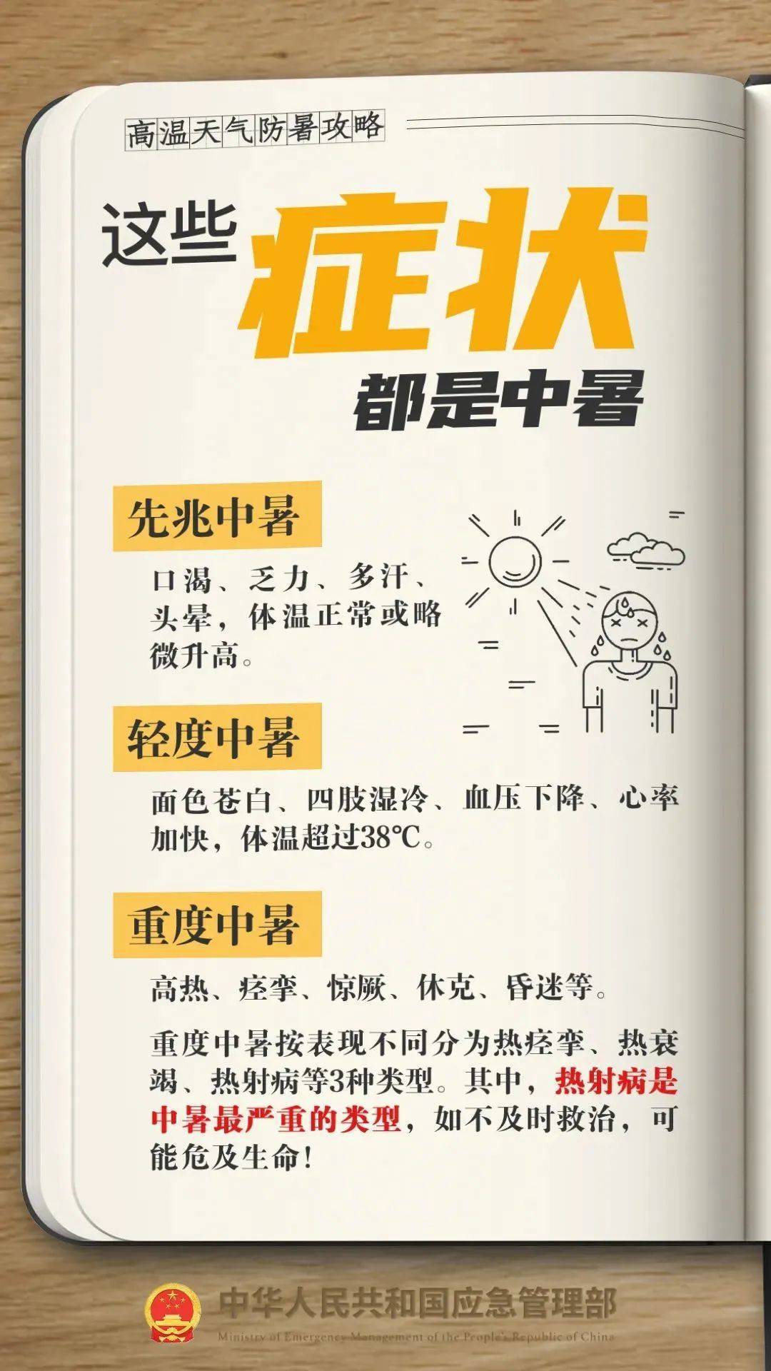 西安发布红色预警！降雨降温时间确定