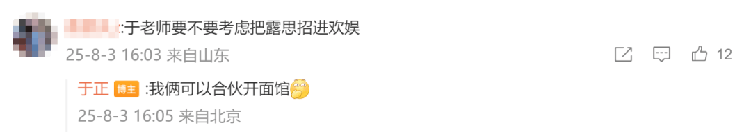 热搜爆了！赵露思开启直播，观看人数超3000万，其称这些年有点积蓄，实在不行开个小面馆