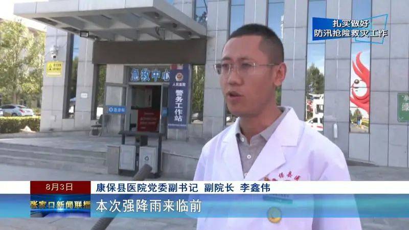 张家口康保县:卫健部门医疗机构暖心