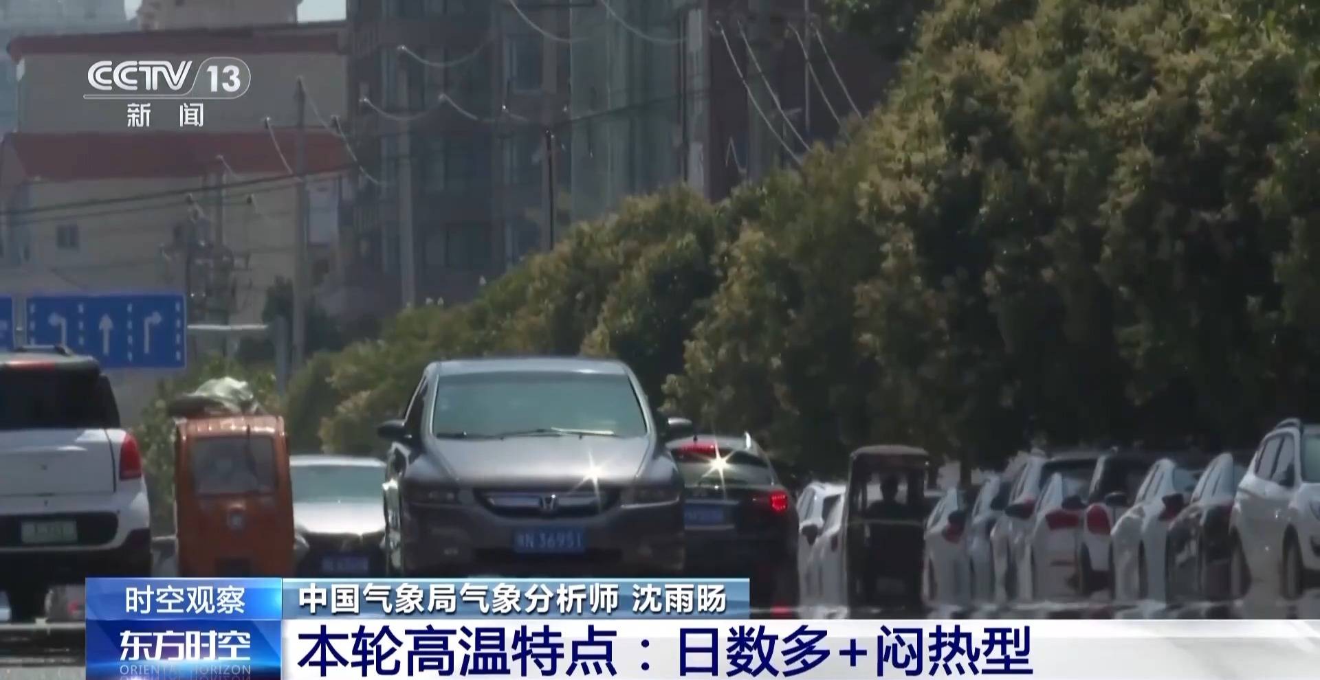 河南7月平均气温破64年最高纪录，何时缓解？