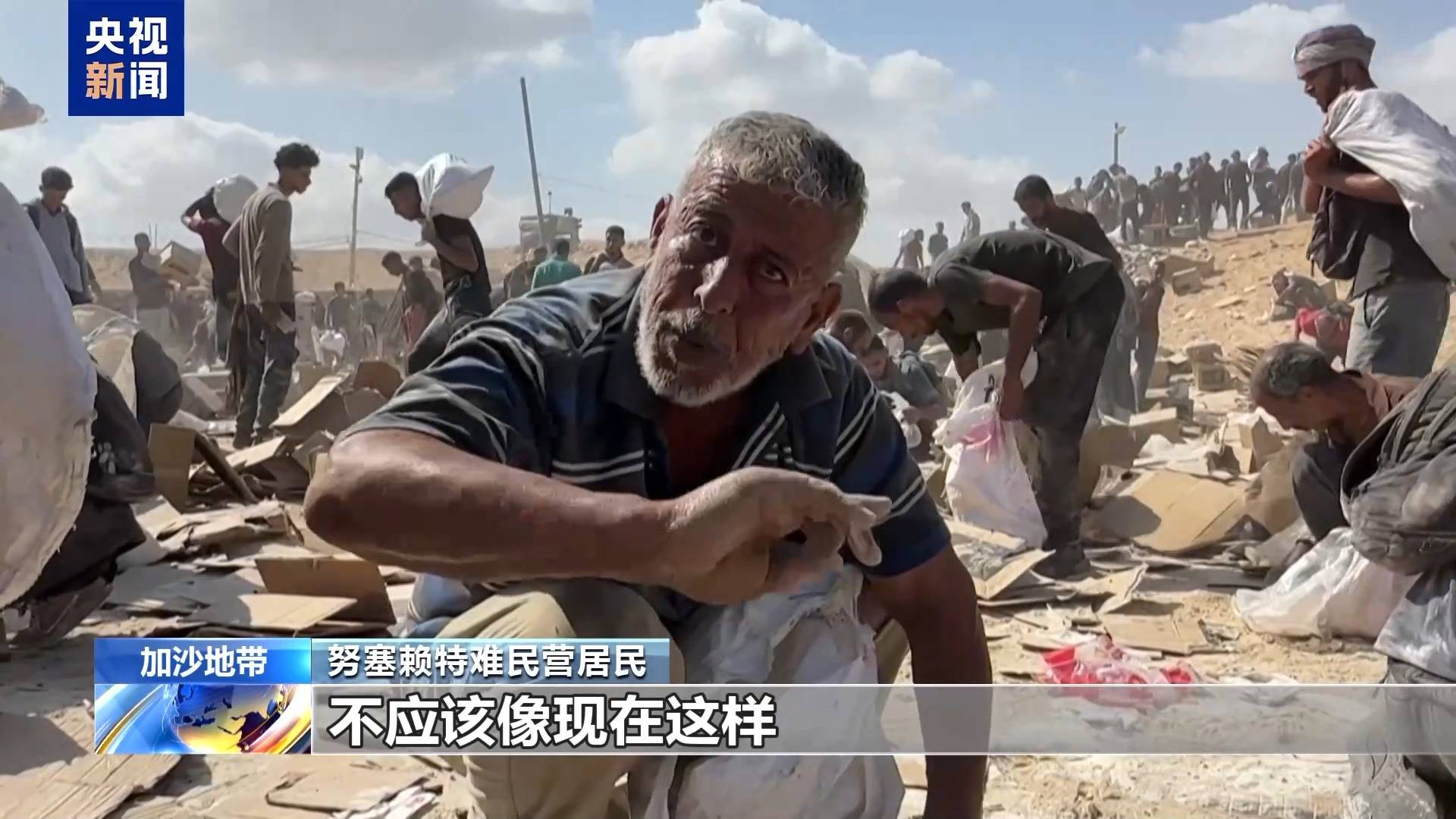 以军袭击援助物资分发点 加沙民众沙土中翻刨救命粮