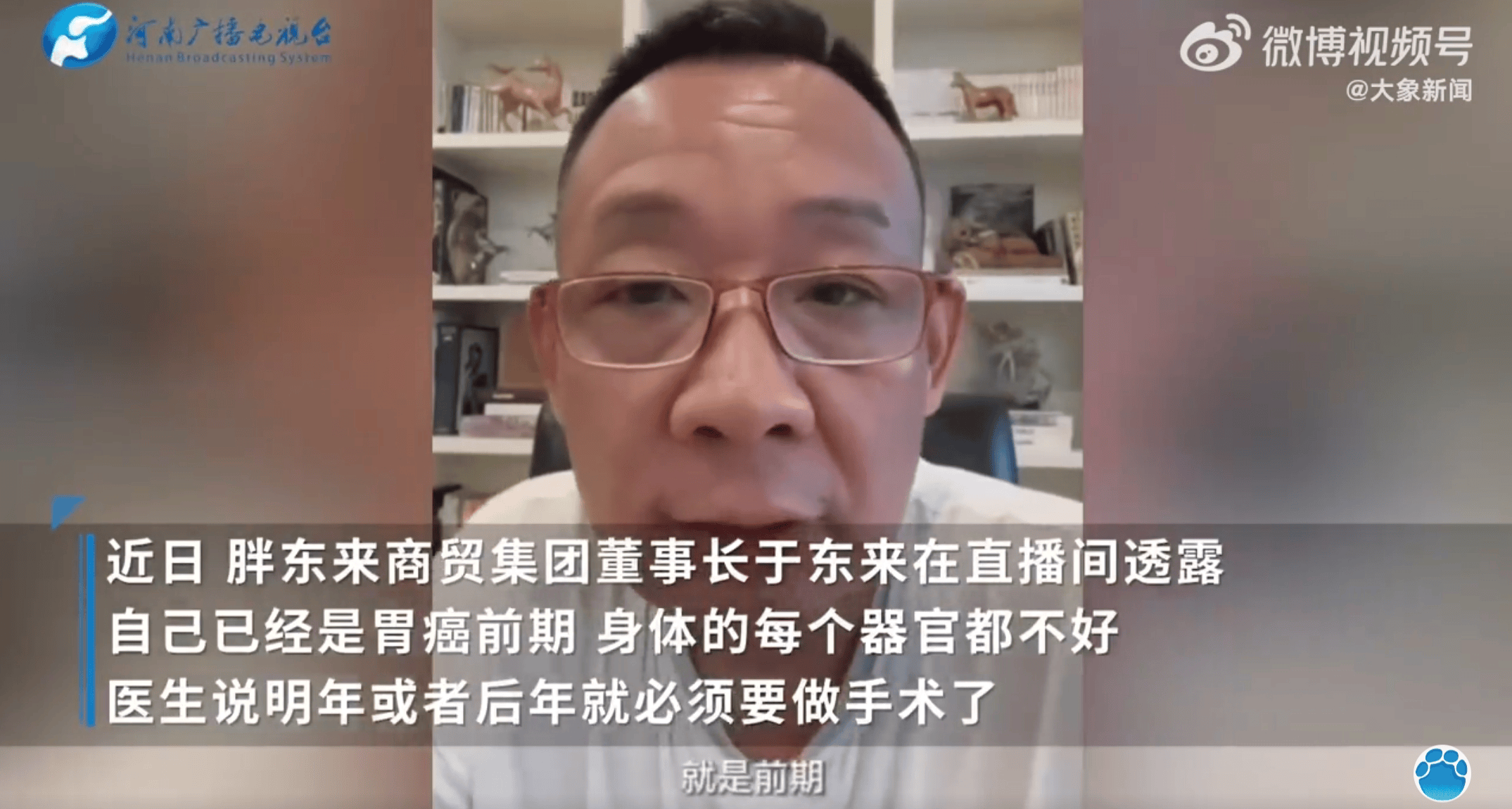 于东来称做手术已六天，发视频与妻子共舞！曾自曝患过胃癌