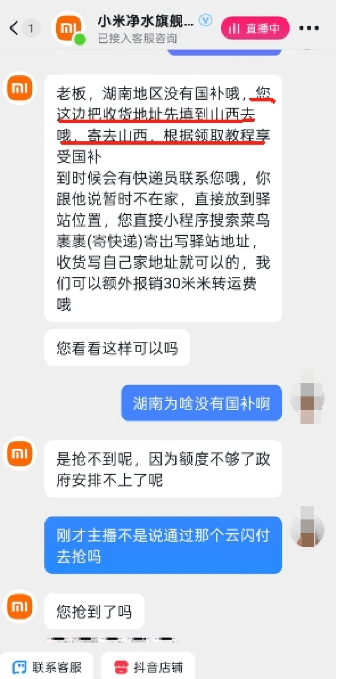网购小米净水器国补地区比非国补地区还贵600元？小米回应