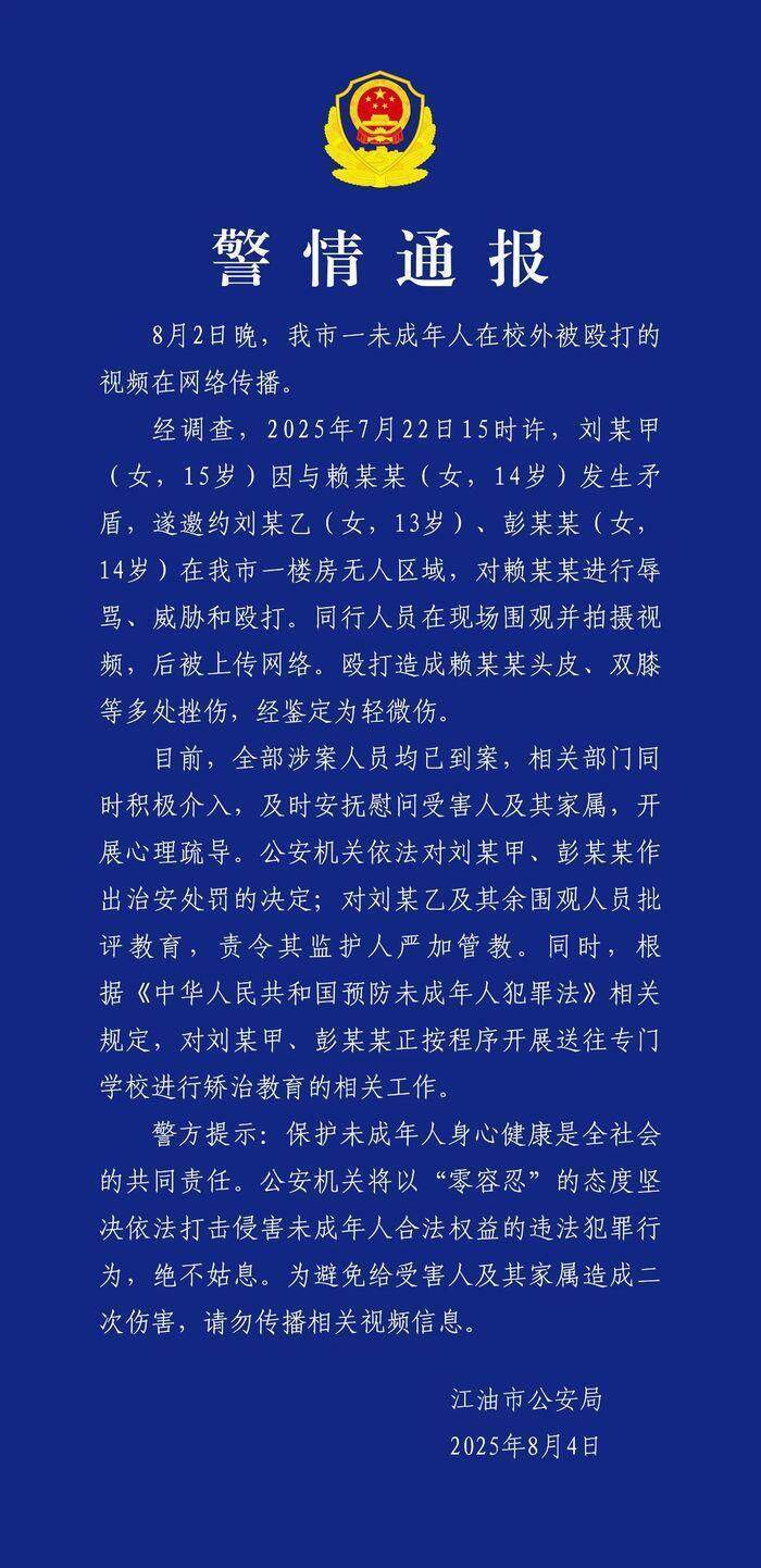 “未成年”绝不是霸凌者的“免罪金牌”｜街谈巷议