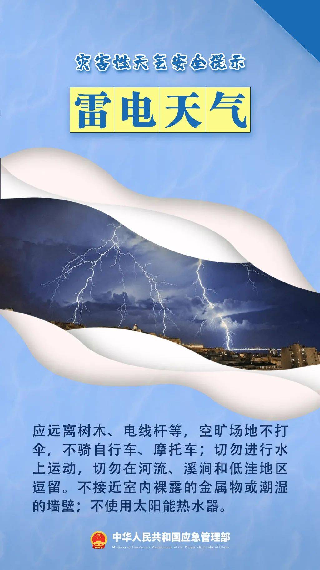 暴雨、大暴雨、特大暴雨！广东重要提醒→