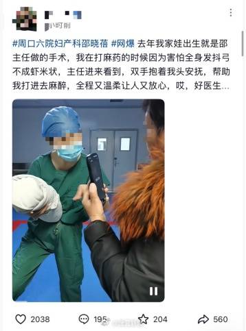 河南周口邵医生遭“网暴”坠楼身亡，丈夫发声：她出事前曾报警，遗书里让我为她正名
