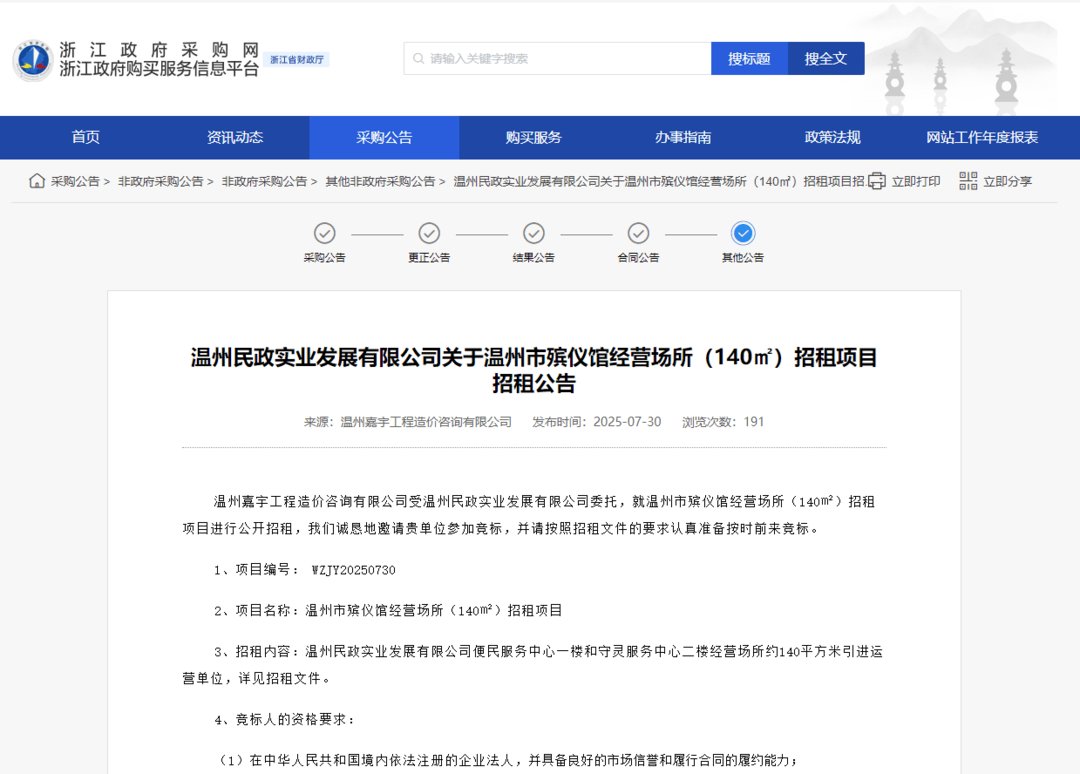 网友招募合伙人在殡仪馆开咖啡店引热议！国内早有殡葬与咖啡跨领域尝试