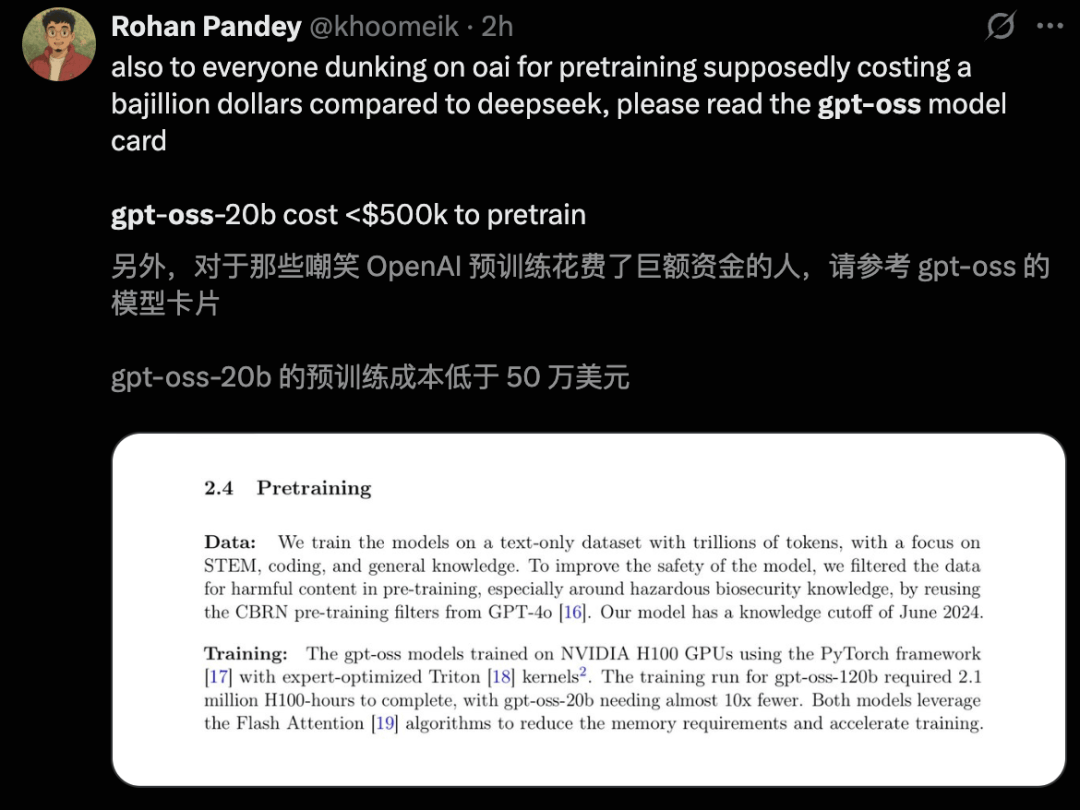 奥特曼深夜官宣：OpenAI重回开源！两大推理模型追平o4-mini，号称世界最强