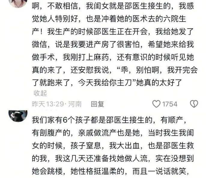 坠楼妇产科主任邵某某遗书曝光，遗体已在老家下葬