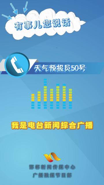 邯郸新闻综合频道在线直播(邯郸新闻综合频道在线直播入口在哪)