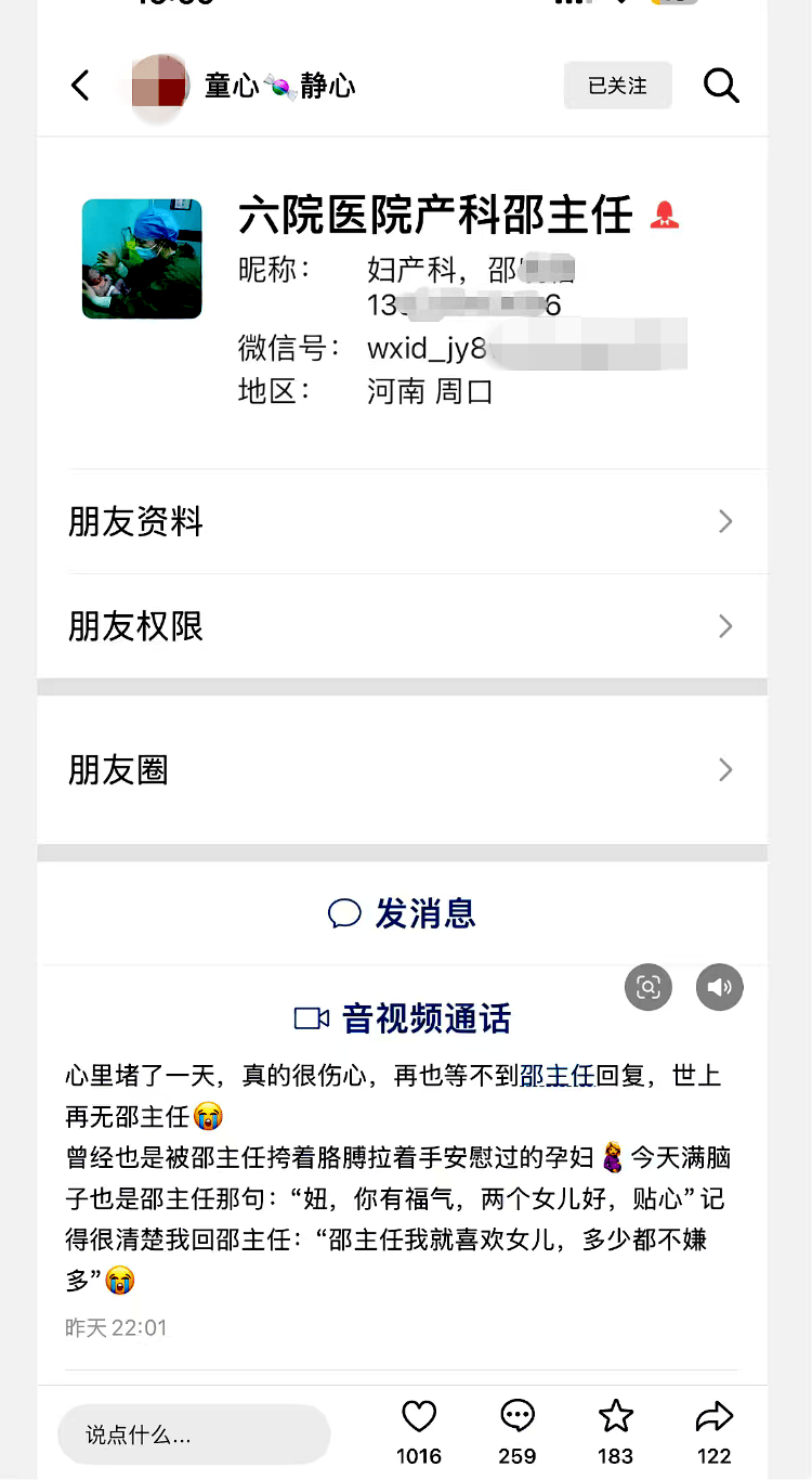 坠楼妇产科主任邵某某遗书曝光，遗体已在老家下葬