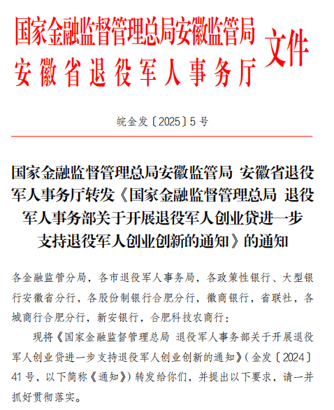 退役军人创业贷款有什么优惠政策(退役军人创业贷款有什么优惠政策西安市)