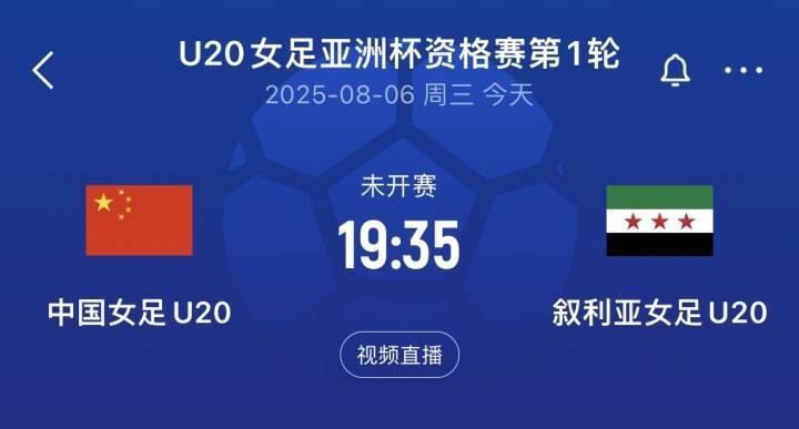 不容易！网友偶遇叙利亚U20女足在机场打地铺过夜，今晚对阵中国