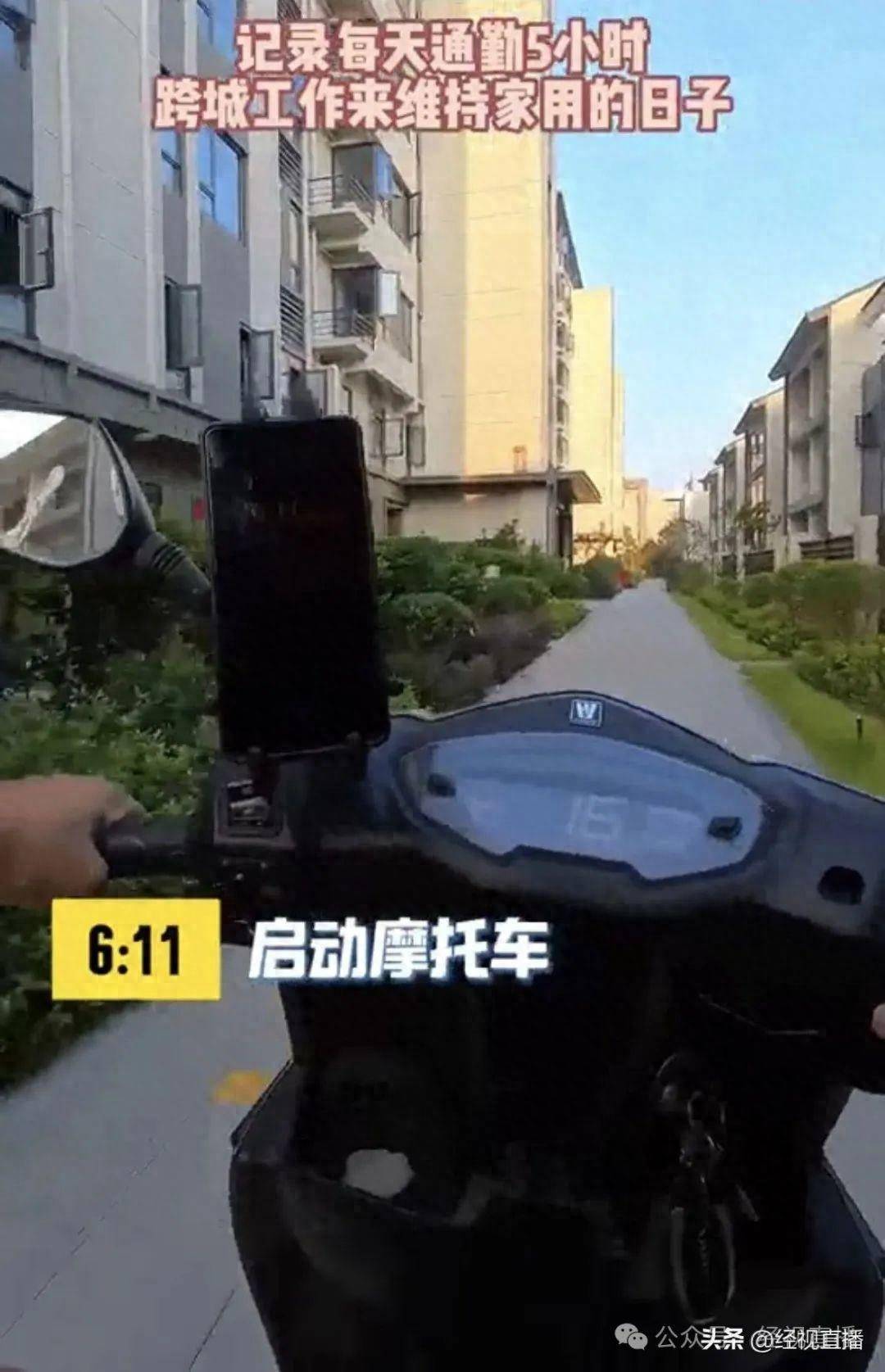 湖北一男子每天用3种交通工具跨城通勤5小时！本人：能陪伴家人，生活更自律