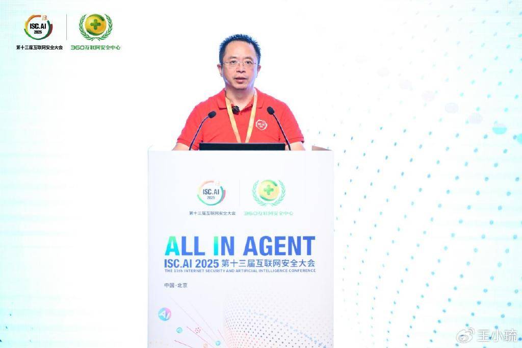 周鸿祎亮相ISC.AI学苑红衣课堂谈人工智能发展：智能体将引领产业变革