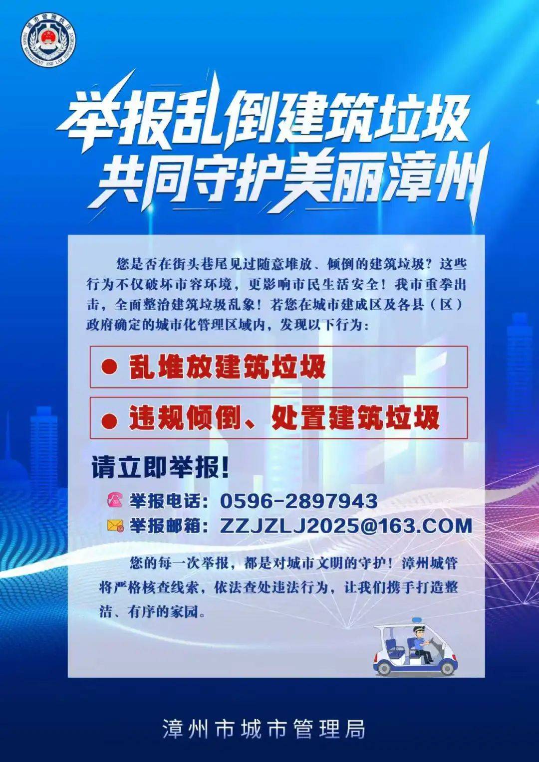 举报乱倒建筑垃圾，快记下这个电话！_搜狐网