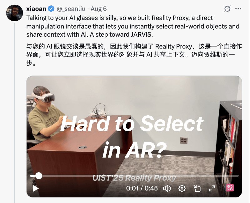 又是浙大校友！AI眼镜“隔空取物”，戴上即可随心选中现实世界任意物体