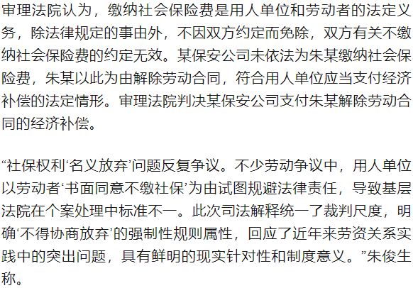 热搜第一！社保新规即将实施！对员工、企业有何影响？