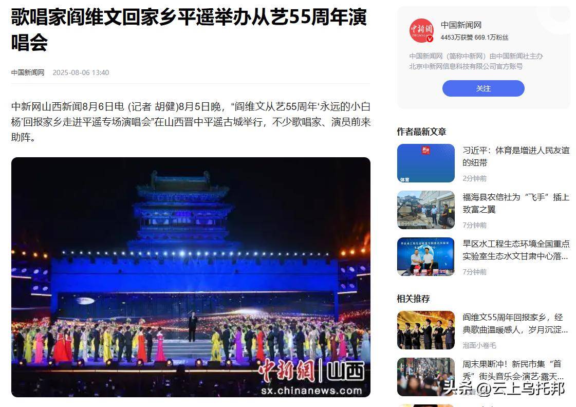 吃相太难看！67岁阎维文开演唱会捞金，恶评如潮，却扬言回报家乡