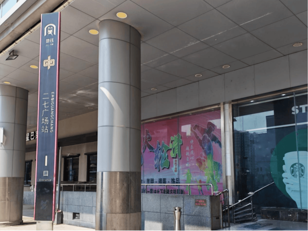 8月9日起，郑州地铁1、3号线二七广场站I出入口及联络通道将关闭