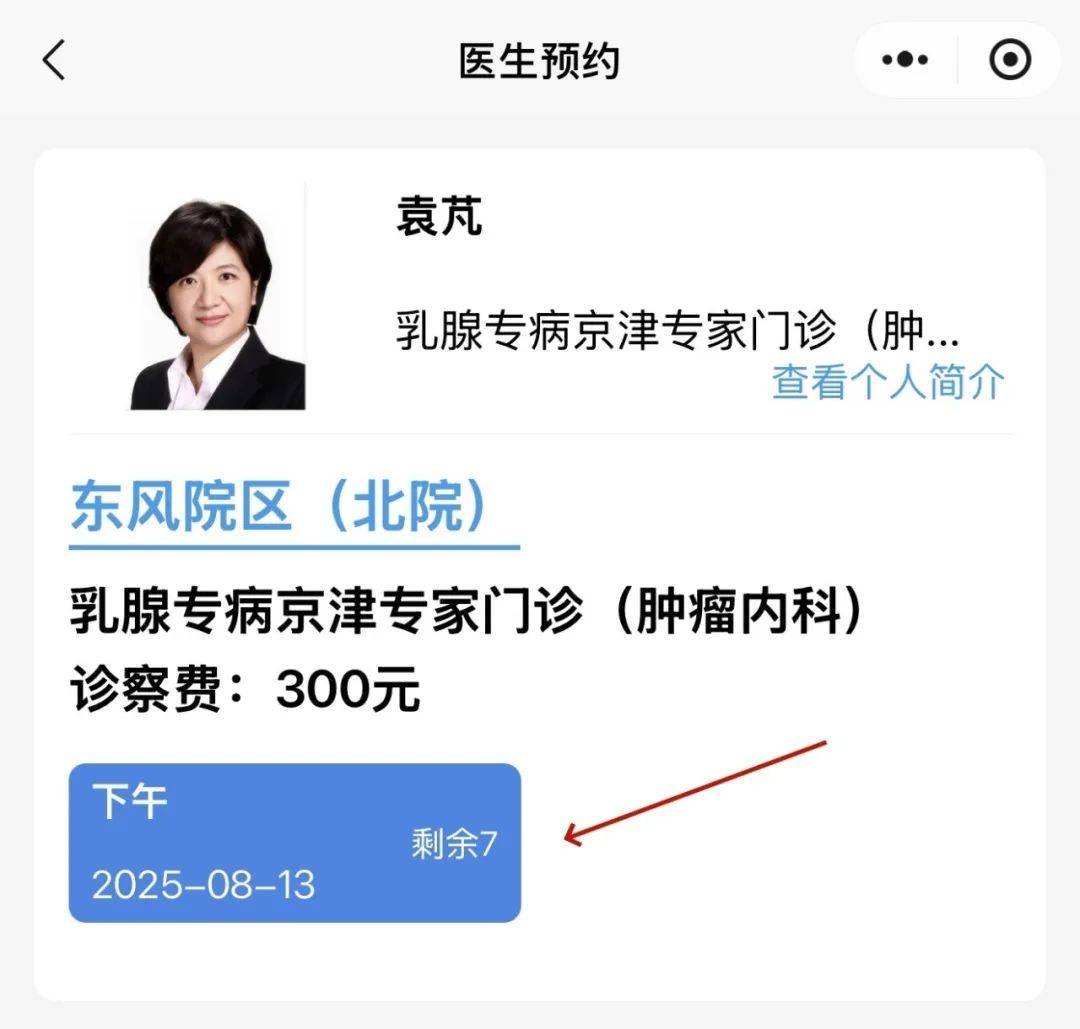包含醫學科學院腫瘤醫院號販子掛號，懂的多可以咨詢醫院簡介的詞條